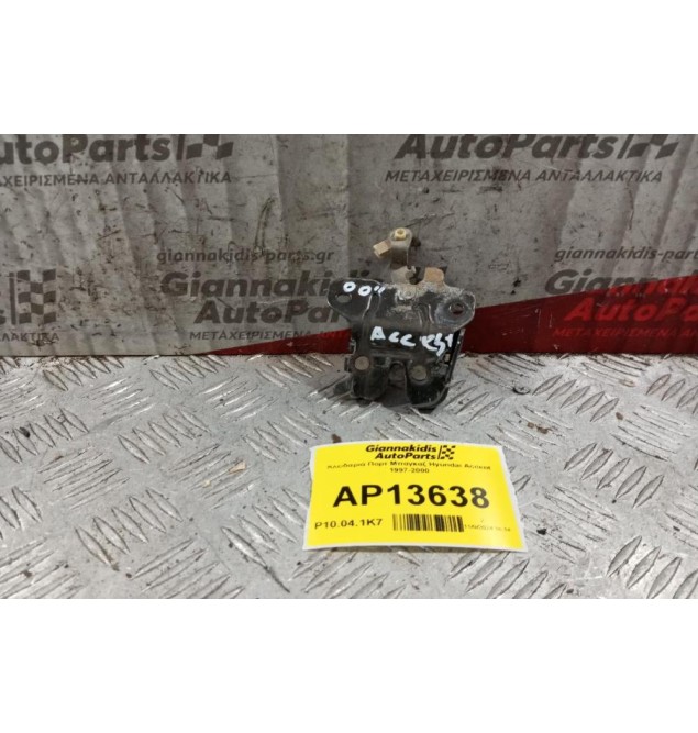 Κλειδαριά Πορτ Μπαγκαζ Hyundai Accent 1997-2000