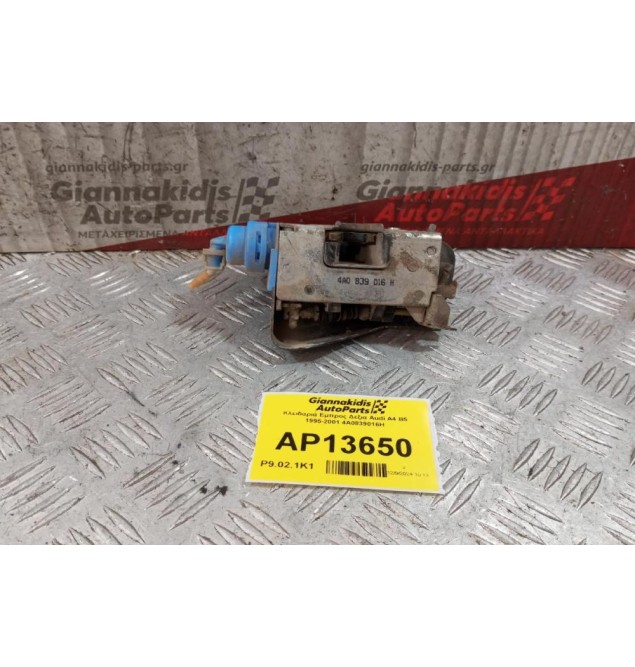 Κλειδαριά Πισω Δεξια Audi A4 Β5 1995-2001 4A0839016H
