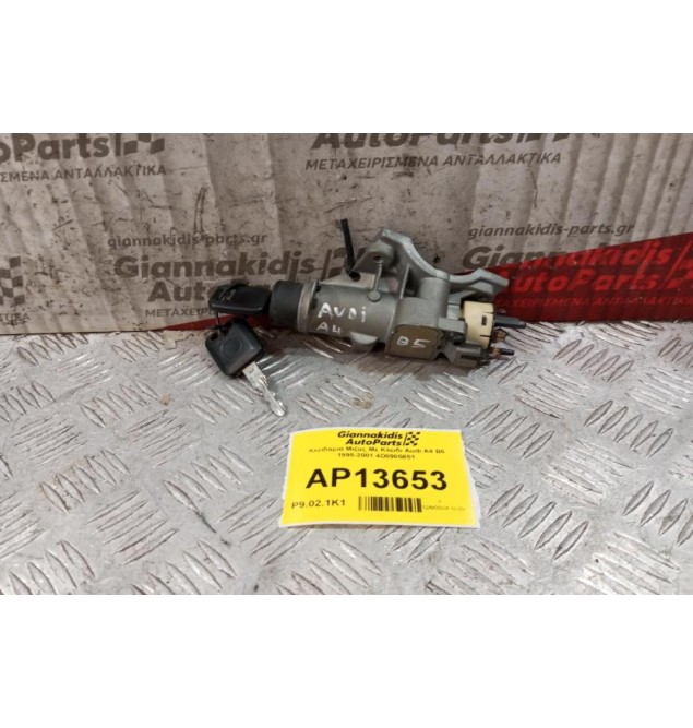 Κλειδαριά Μιζας Με Κλειδι Audi A4 Β5 1995-2001 4D0905851