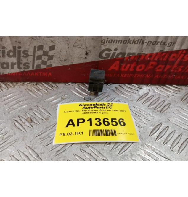 Διακόπτης Παραθυρων Audi A4 1995-2001 4D0959855 5 pins
