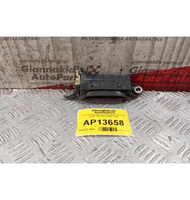 Χερούλι Εξωτερικο Εμπρος Αριστερα Audi A4 Β5 1995-2001 4A0837205