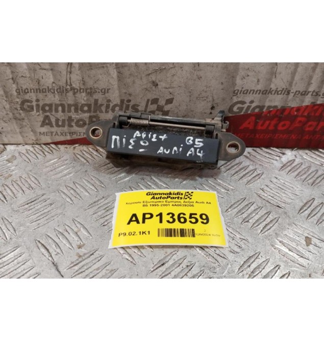 Χερούλι Εξωτερικο Εμπρος Δεξια Audi A4 Β5 1995-2001 4A0839205