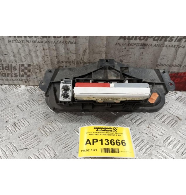 Οθόνη Ρολοι/Ραδιο Renault Megane I 1996-2002 P7700428029A 2 ΦΙΣ