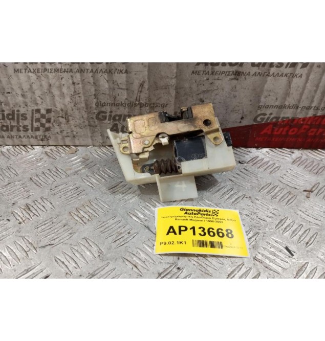 Ηλεκτρομαγνητικη Κλειδαριά Εμπρος Δεξια Renault Megane I 1996-2002