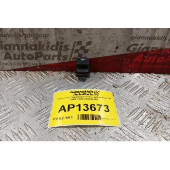 Διακόπτης Παραθυρου Πισω Δεξια Audi Q7 2006-2009 4F0959855 4 pins