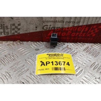 Διακόπτης Παραθυρου Εμπρος Αριστερα Audi Q7 2006-2009 4F0959855 4 pins