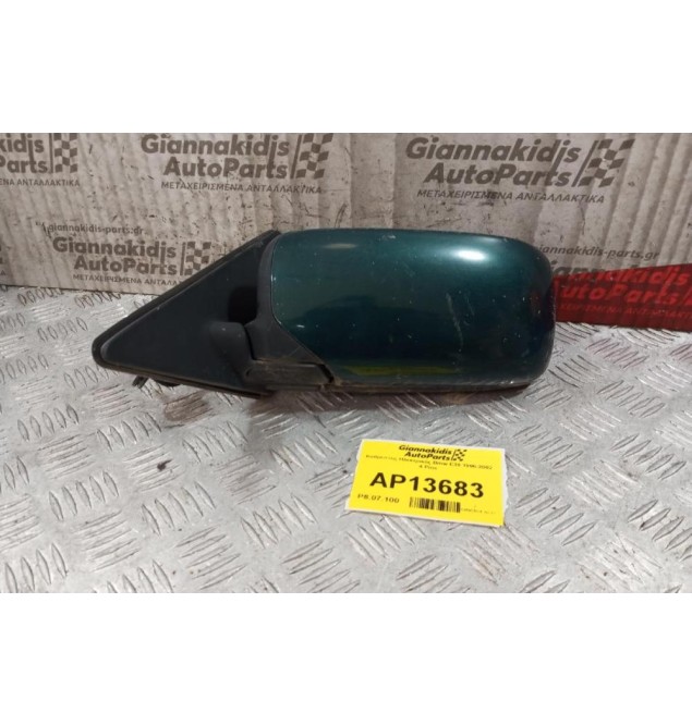 Καθρέπτης Ηλεκτρικός Bmw E39 1996-2002  4 Pins