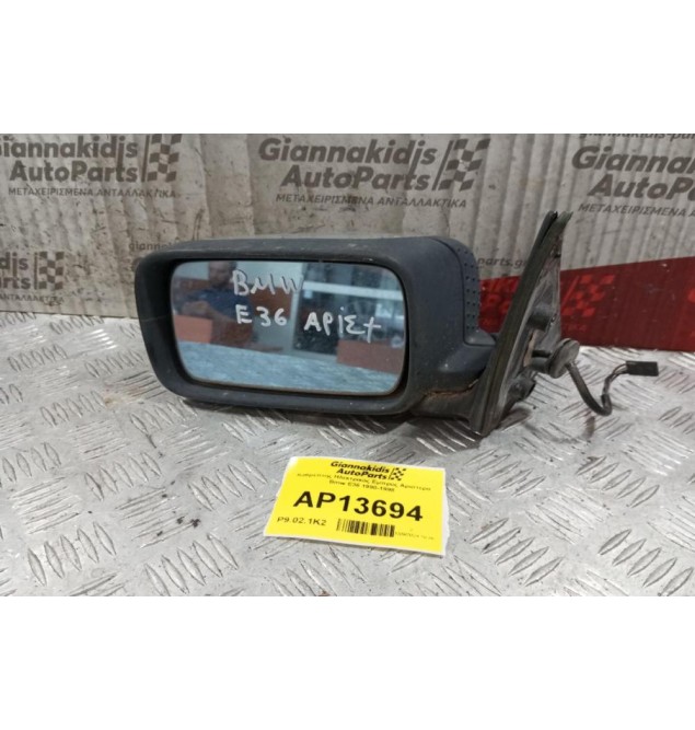 Καθρέπτης Ηλεκτρικός Εμπρος Αριστερα Bmw E36 1990-1998