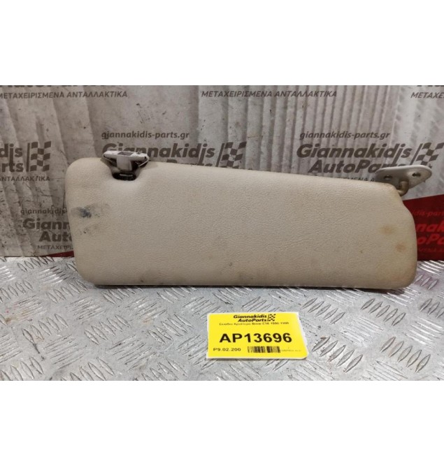 Σκιάδιο Αριστερο Bmw Ε36 1990-1998