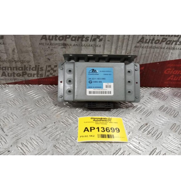 Εγκέφαλος ABS Bmw E36 1990-1998 34521163090