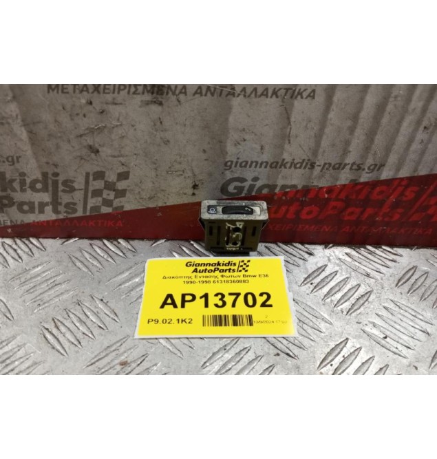 Διακόπτης Εντασης Υψους Φωτων Bmw Ε36 1990-1998 61318360883 4 pins