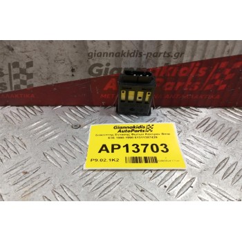 Διακόπτης Εντασης Φωτων Καντραν Bmw Ε36 1990-1998 61311387429 3 pins