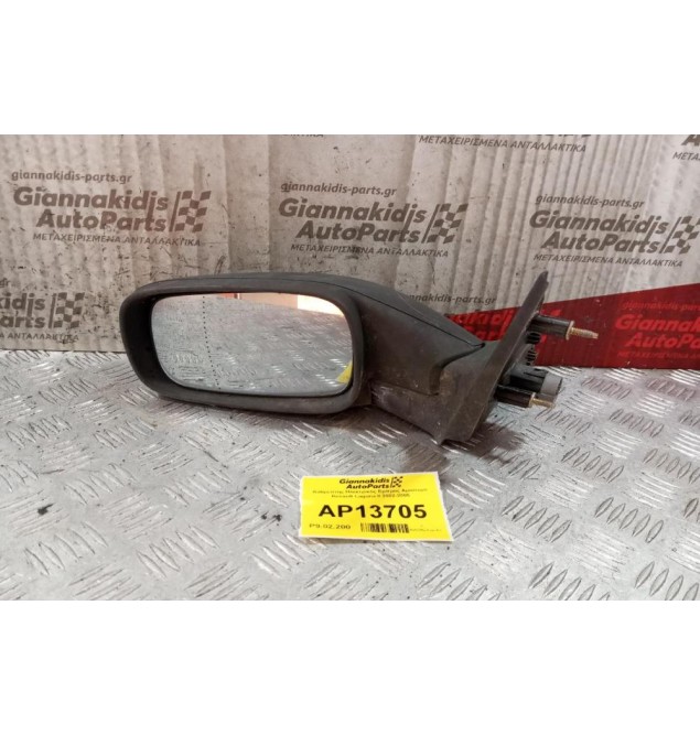 Καθρέπτης Ηλεκτρικός Εμπρος Αριστερα Renault Laguna II 2002-2005