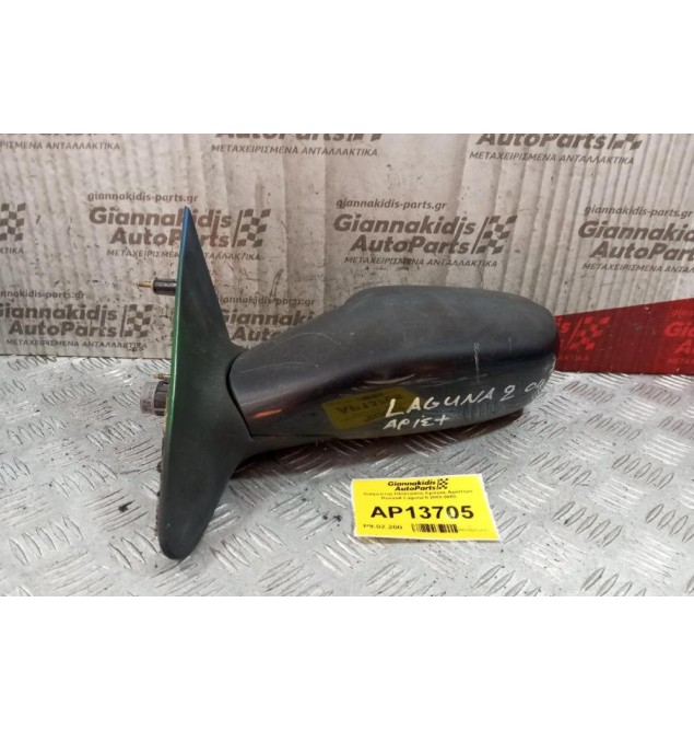 Καθρέπτης Ηλεκτρικός Εμπρος Αριστερα Renault Laguna II 2002-2005