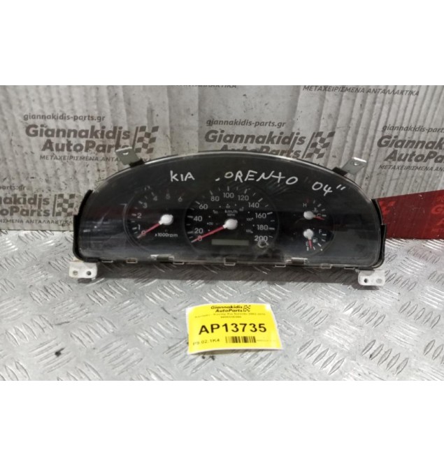 Καντράν - Κοντέρ Kia Sorento 2002-2010 940033E080