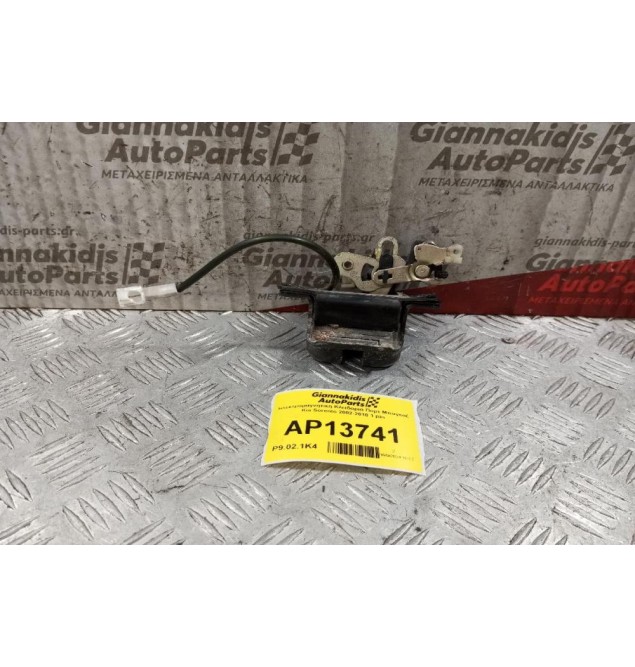 Ηλεκτρομαγνητικη Κλειδαριά Πορτ Μπαγκαζ Kia Sorento 2002-2010 1 pin