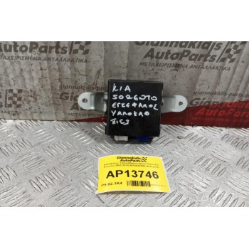 Εγκέφαλος Υαλοκαθαριστηρων Πισω Kia Sorento 2002-2010 987503E000 (6+6 pins)