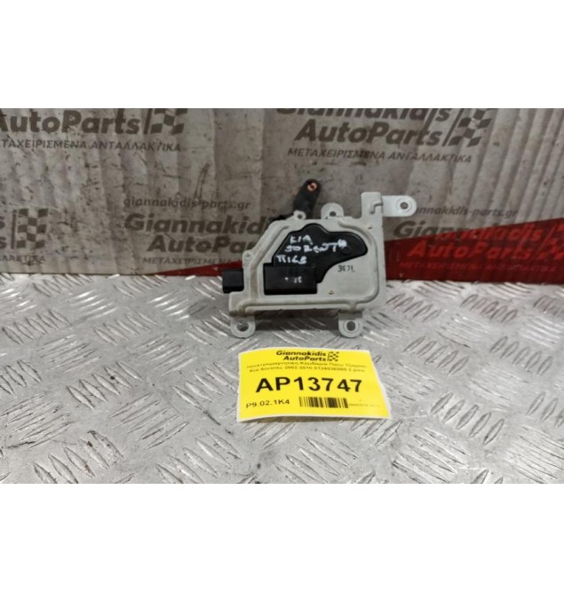 Ηλεκτρομαγνητικη Κλειδαριά Πισω Τζαμιου Kia Sorento 2002-2010 812403E000 2 pins