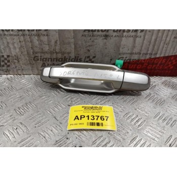 Εξωτερικο Χερούλι Πισω Αριστερα Kia Sorento 2002-2010