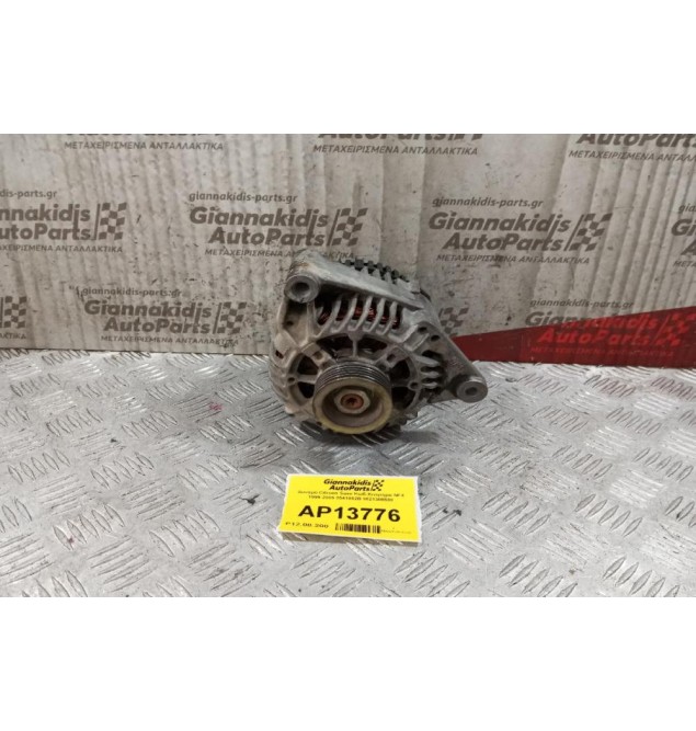 Δυναμό Citroen Saxo Κωδ.Κινητηρα NFX 1999-2005 2541862B 9621308580