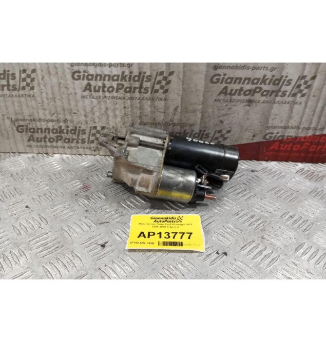 Μίζα Citroen Saxo Κωδ.Κινητηρα NFX 1998-2006 9 Δοντια