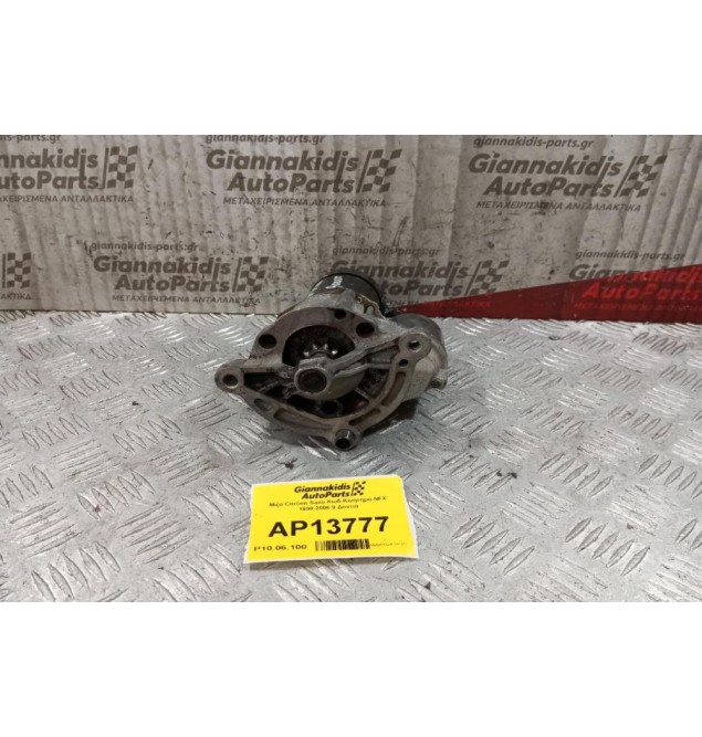 Μίζα Citroen Saxo Κωδ.Κινητηρα NFX 1998-2006 9 Δοντια