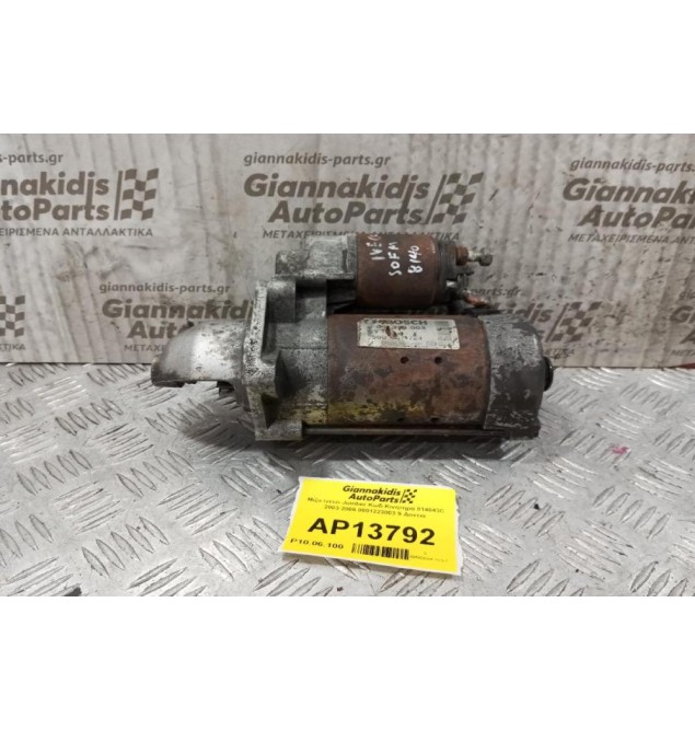 Μίζα Iveco Κωδ.Κινητηρα 814043C 2003-2006 0001223003 9 Δοντια