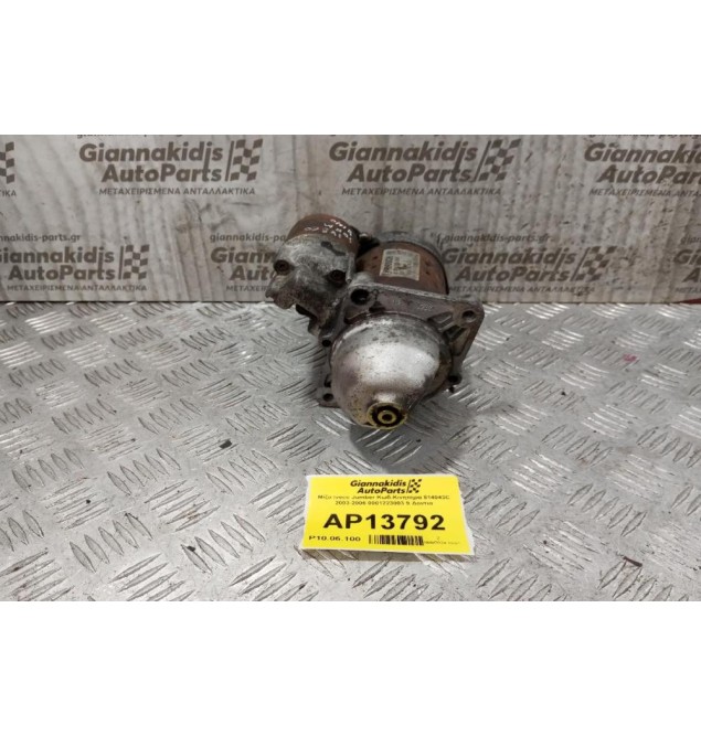 Μίζα Iveco Κωδ.Κινητηρα 814043C 2003-2006 0001223003 9 Δοντια