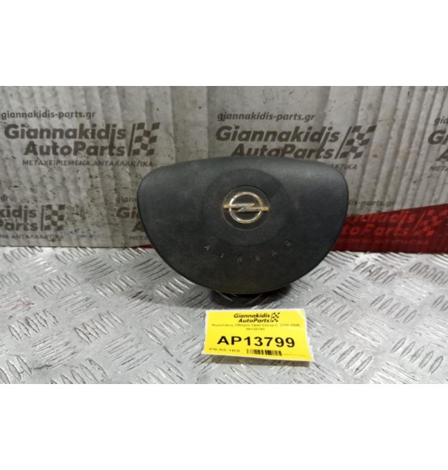 Αερόσακος Οδηγου Opel Corsa C 2000-2006 09130793