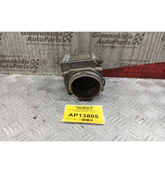 Μετρητής Μάζας Αέρα MAF Land Rover Freelander 1998-2007 73242A 6 Pins