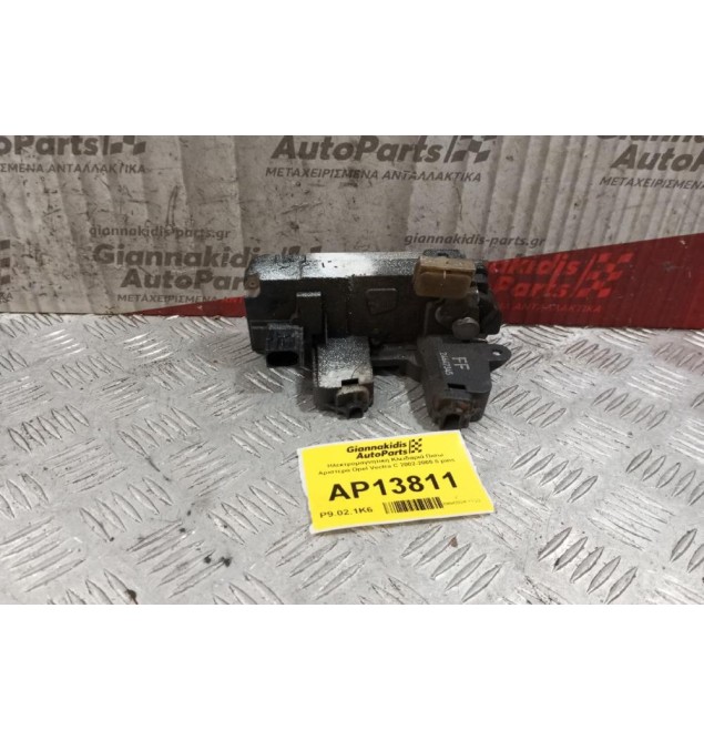 Ηλεκτρομαγνητικη Κλειδαριά Πισω Αριστερα Opel Vectra C 2002-2005 5 pins