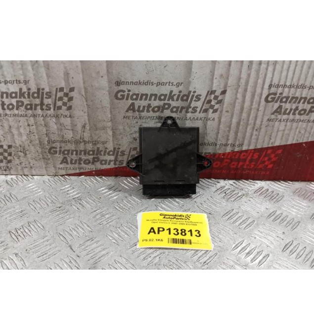 Μοναδα Ελεγχου Κεντρικου Κλειδωματος Opel Vectra C 2002-2005 9227560