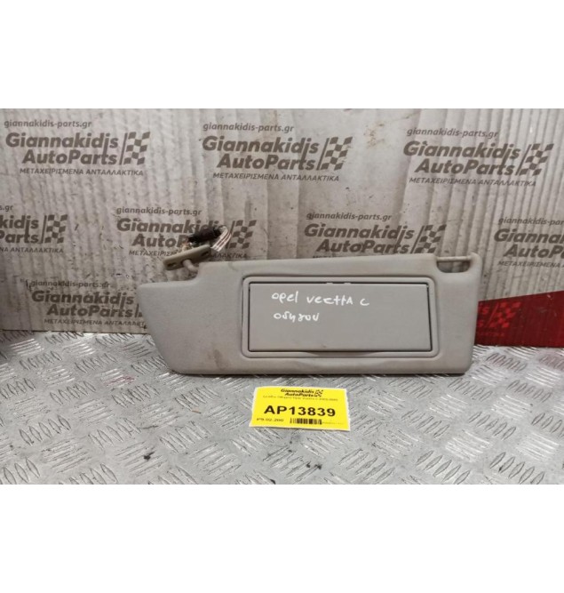 Σκιάδιο Oδηγου Opel Vectra C 2002-2005