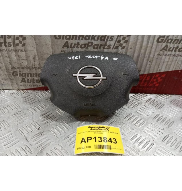 Αερόσακος Οδηγου Opel Vectra C 2002-2005 24436803