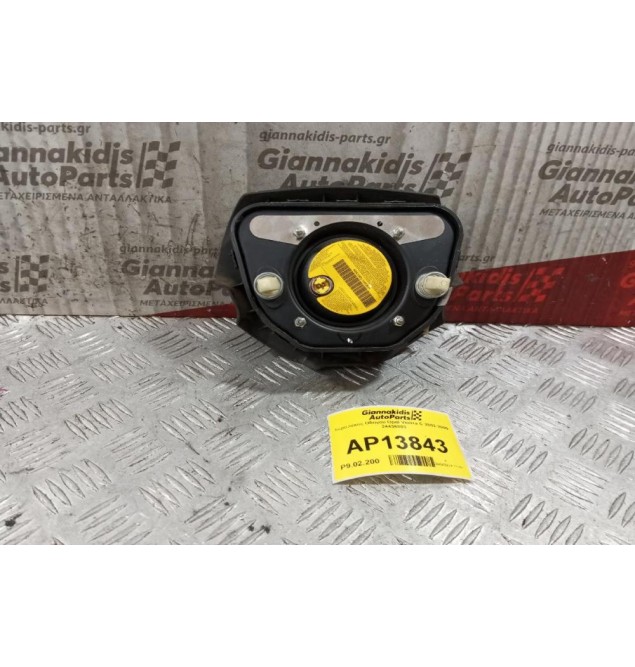 Αερόσακος Οδηγου Opel Vectra C 2002-2005 24436803