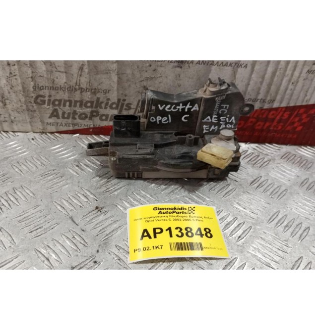 Ηλεκτρομαγνητικη Κλειδαριά Εμπρος Δεξια Opel Vectra C 2002-2005 5 Pins