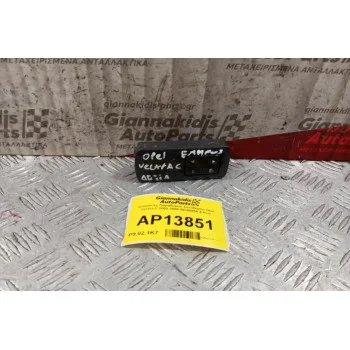 Διακόπτες Παραθυρου Συνοδηγου Opel Vectra C 2002-2005 09185958 4 Pins