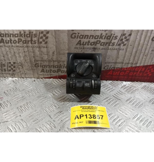 Διακόπτες Φωτων Opel VectraΒ 1996-2002 53142808 90569813