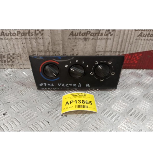 Χειριστήριο Κλιματισμού Opel Vectra B 1996-2002 9 Pins 86323