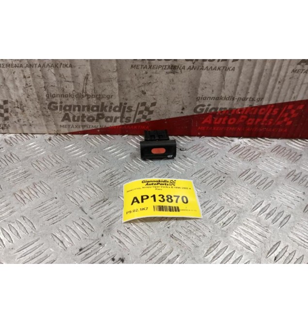 Διακόπτης Αλαρμ Opel Vectra B 1996-2002 4 Pins