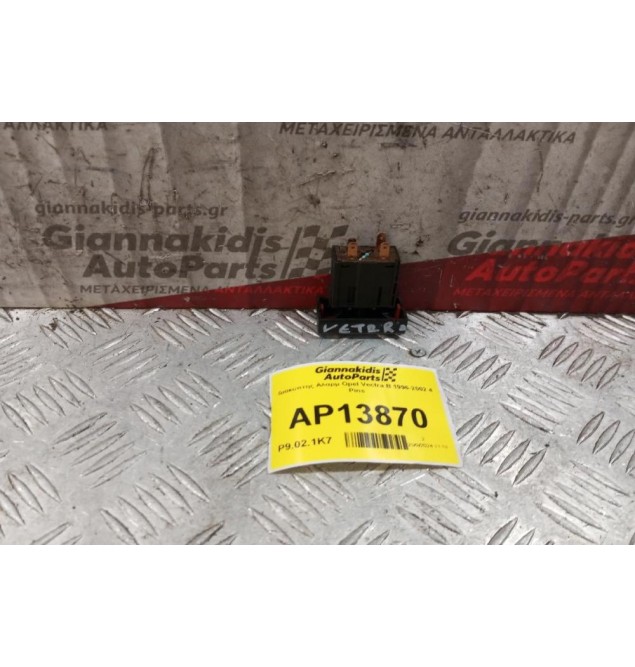 Διακόπτης Αλαρμ Opel Vectra B 1996-2002 4 Pins