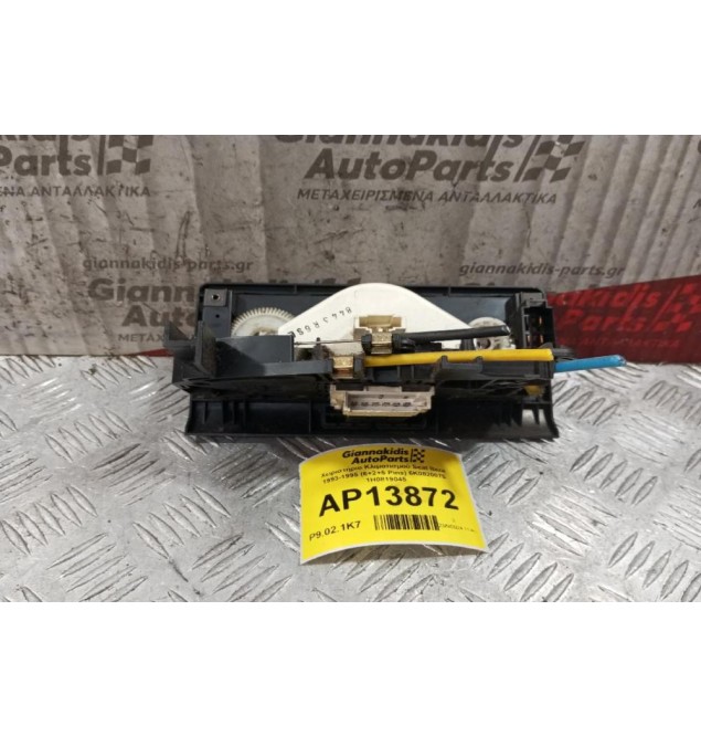 Χειριστήριο Κλιματισμού Seat Ibiza 1993-1995 (6+2+5 Pins) 6K0820075 1H0819045
