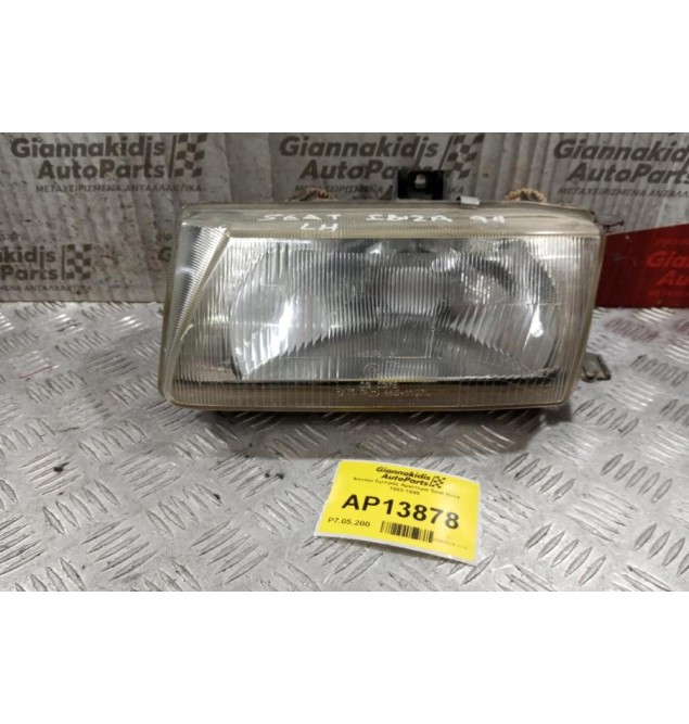 Φανάρι Εμπρός Αριστερα Seat Ibiza 1993-1995