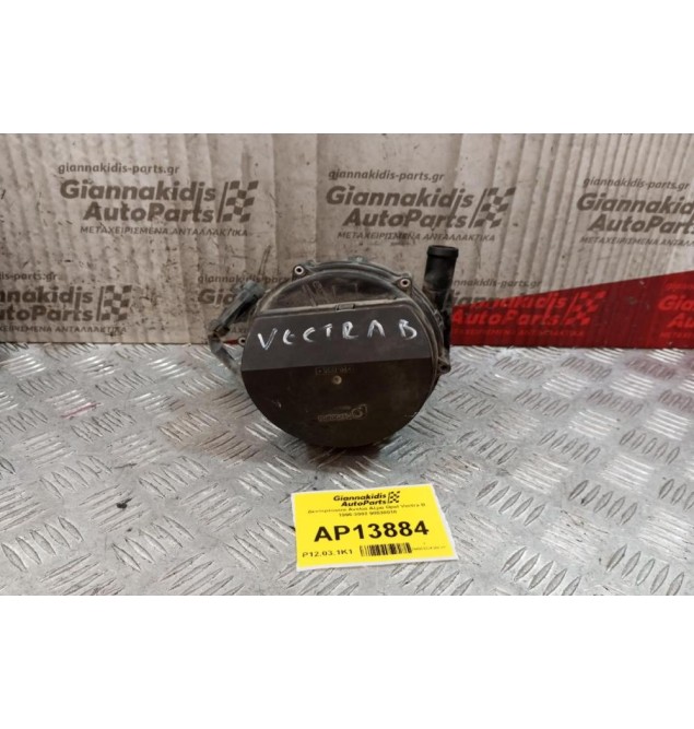 Δευτερέουσα Αντλία Αέρα Opel Vectra B 1996-2002 90530018 2 Pins