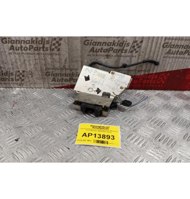 Ηλεκτρομαγνητικη Κλειδαριά Πορτ Μπαγκαζ Ford Mondeo 2000-2007 2 Pins