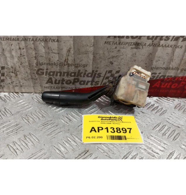 Διακόπτες Φωτων/Φλας Ford Maverick 2000-2008 16 Pins