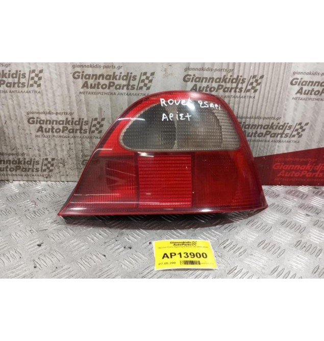 Φανάρι Πίσω Αριστερα Rover 25 2000-2005