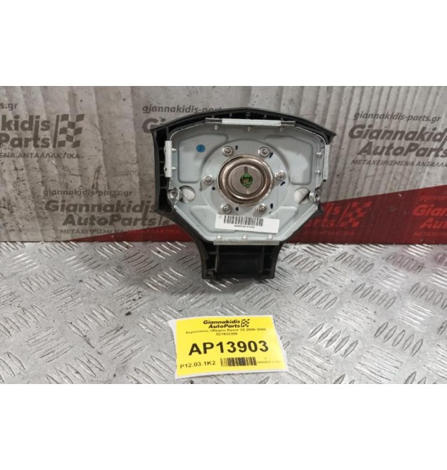 Αερόσακος Οδηγου Rover 25 2000-2005 531932300