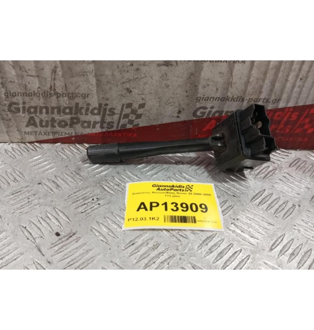 Διακόπτες Φωτων/Φλας Rover 25 2000-2005  7+3 pins