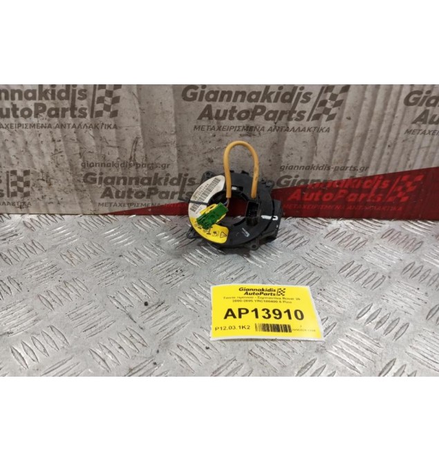 Ταινία τιμονιού - Σερπαντίνα Rover 25 2000-2005 YRC100400 6 Pins